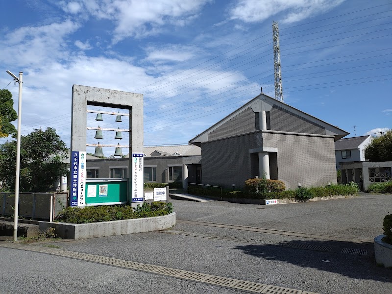 八千代市立郷土博物館
