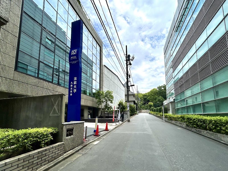 HOSEIミュージアム の写真