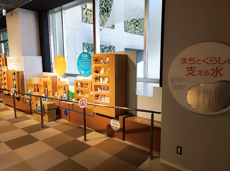 東京都水の科学館