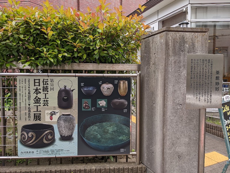 石洞美術館