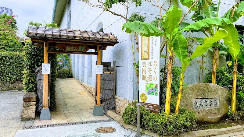 江東区芭蕉記念館