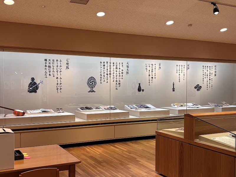 町田市民文学館 ことばらんど