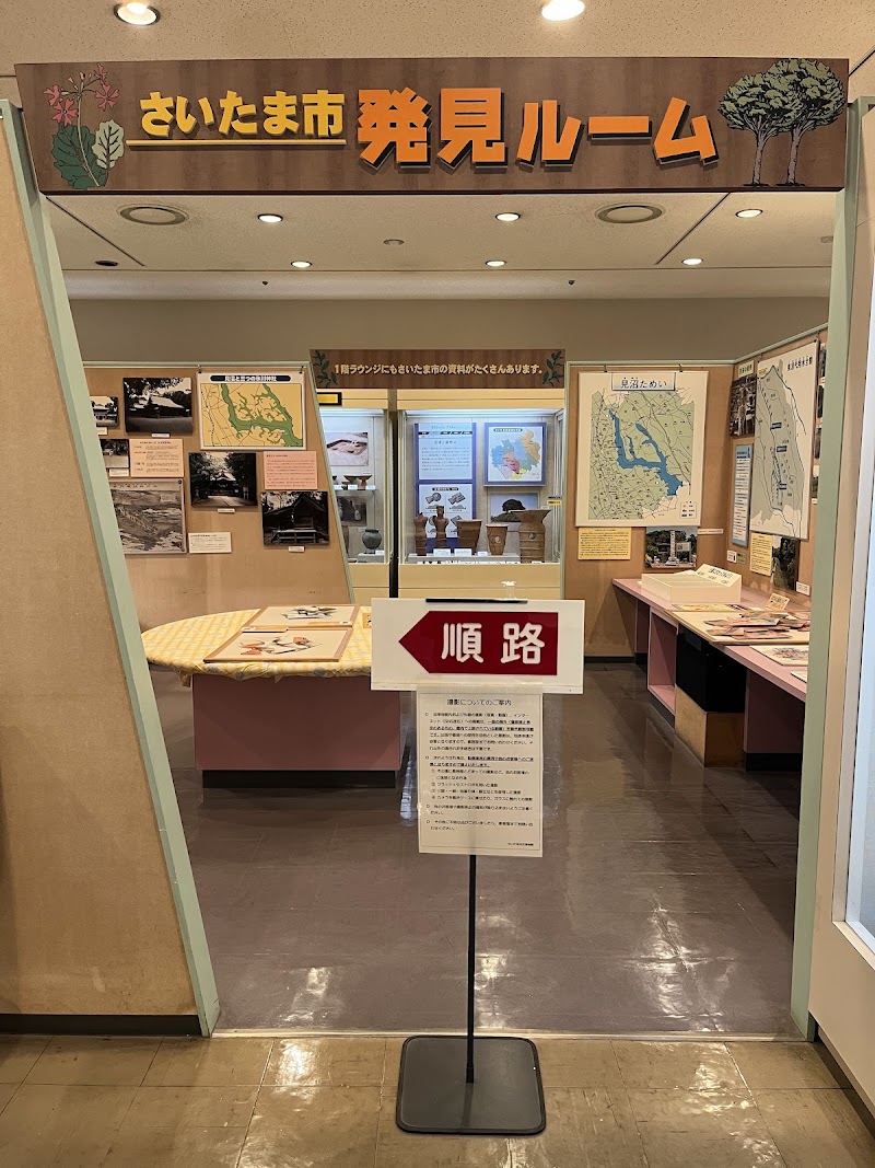 さいたま市立博物館