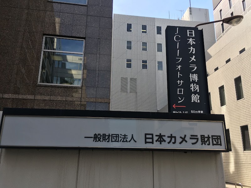 日本カメラ博物館 の写真