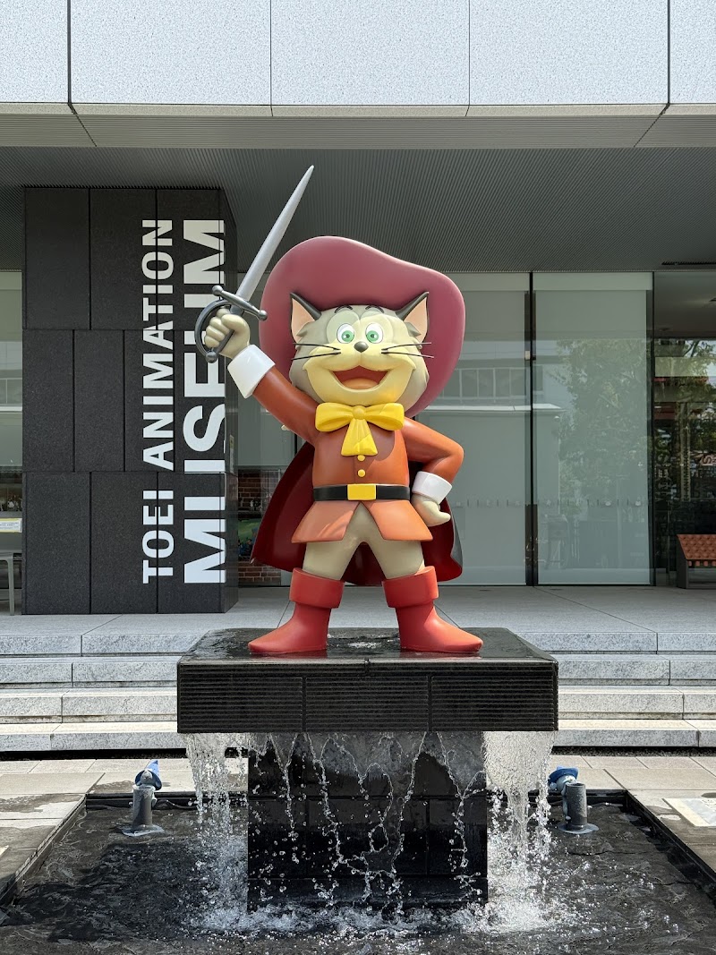 東映アニメーションミュージアム
