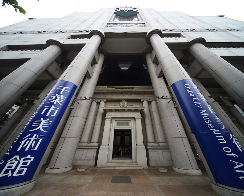 千葉市美術館