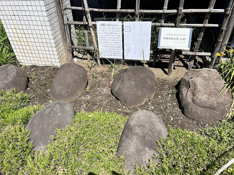 三芳町立歴史民俗資料館