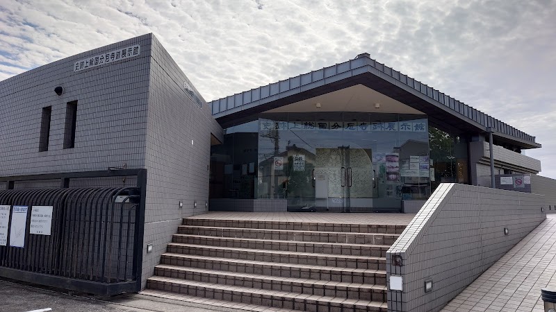 上総国分尼寺跡展示館