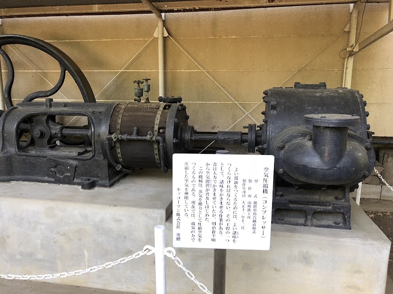 野田市郷土博物館