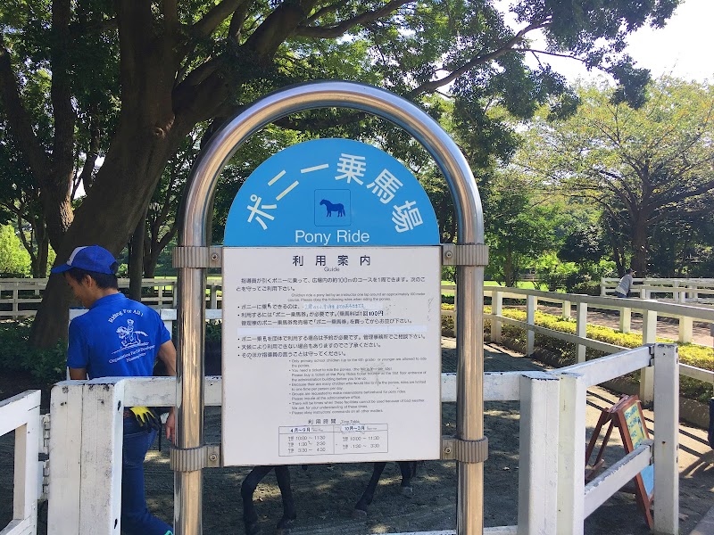相模原麻溝公園 ふれあい動物広場