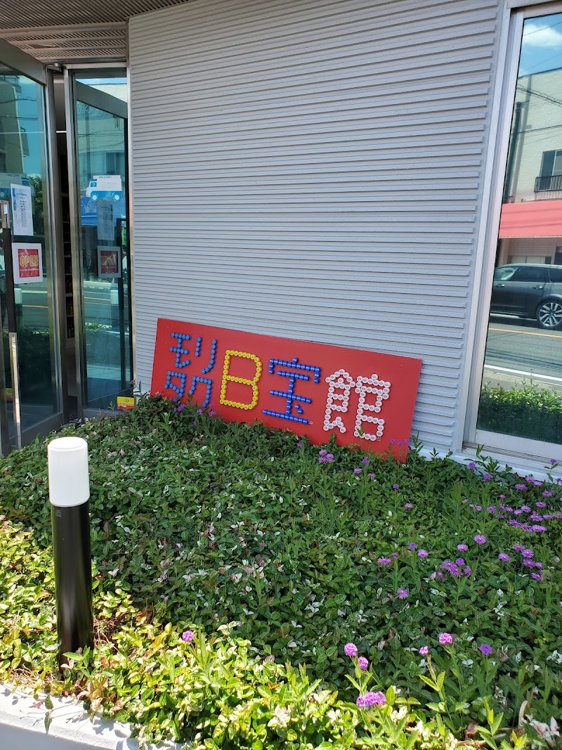 B宝館