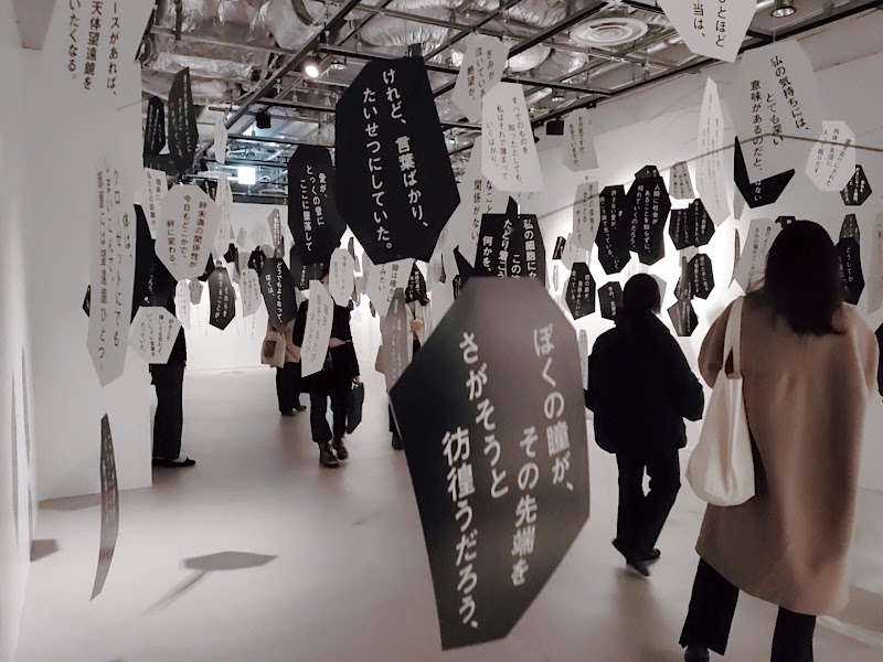PARCO MUSEUM TOKYO