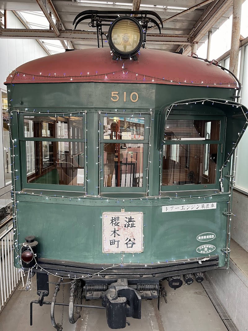 電車とバスの博物館