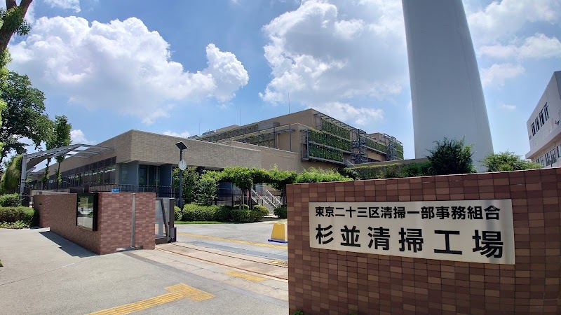 東京ごみ戦争歴史みらい館