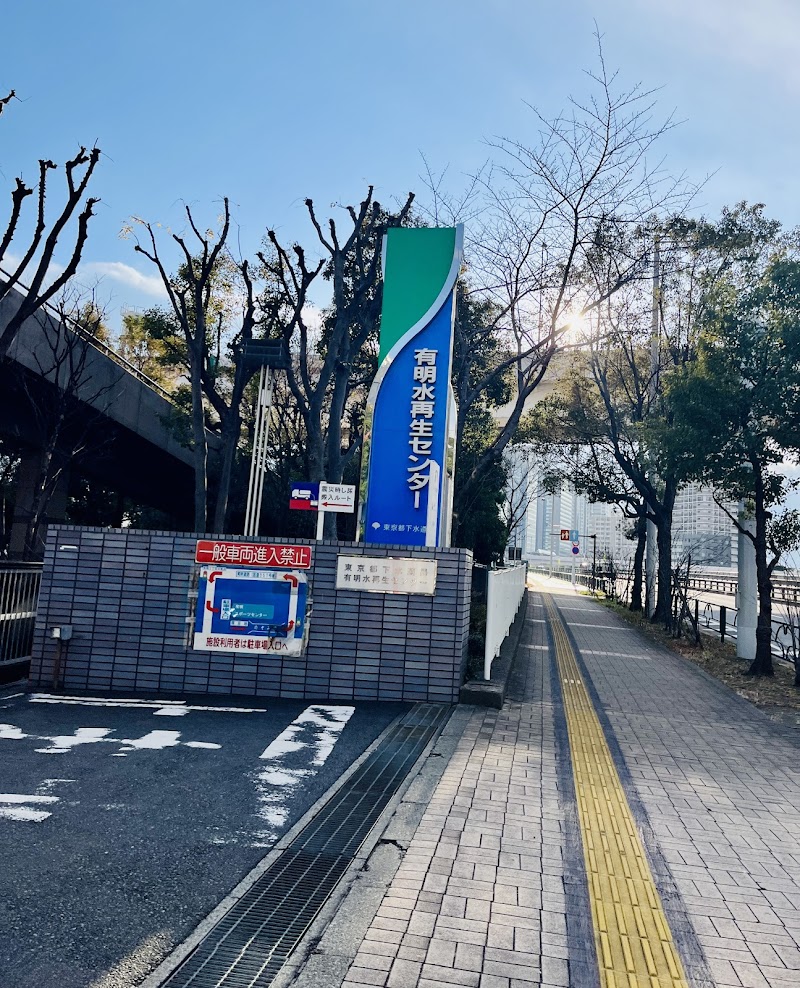 東京都虹の下水道館