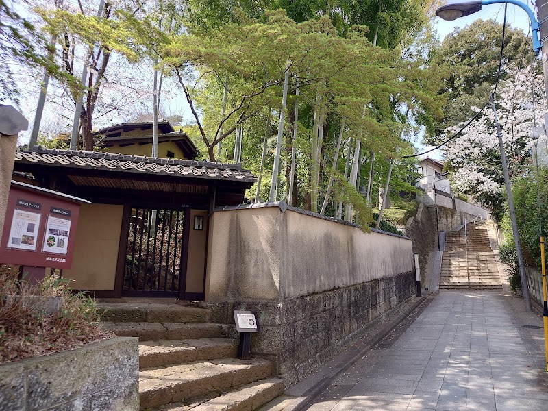 林芙美子記念館