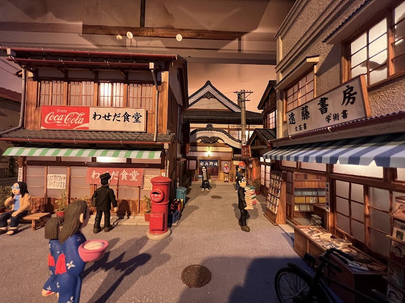 トキワ荘通り昭和レトロ館（豊島区立昭和歴史文化記念館）