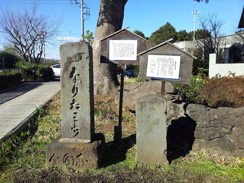 八千代市立郷土博物館