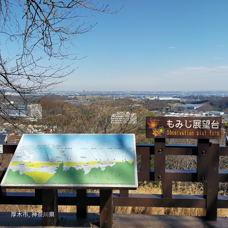 森の科学館