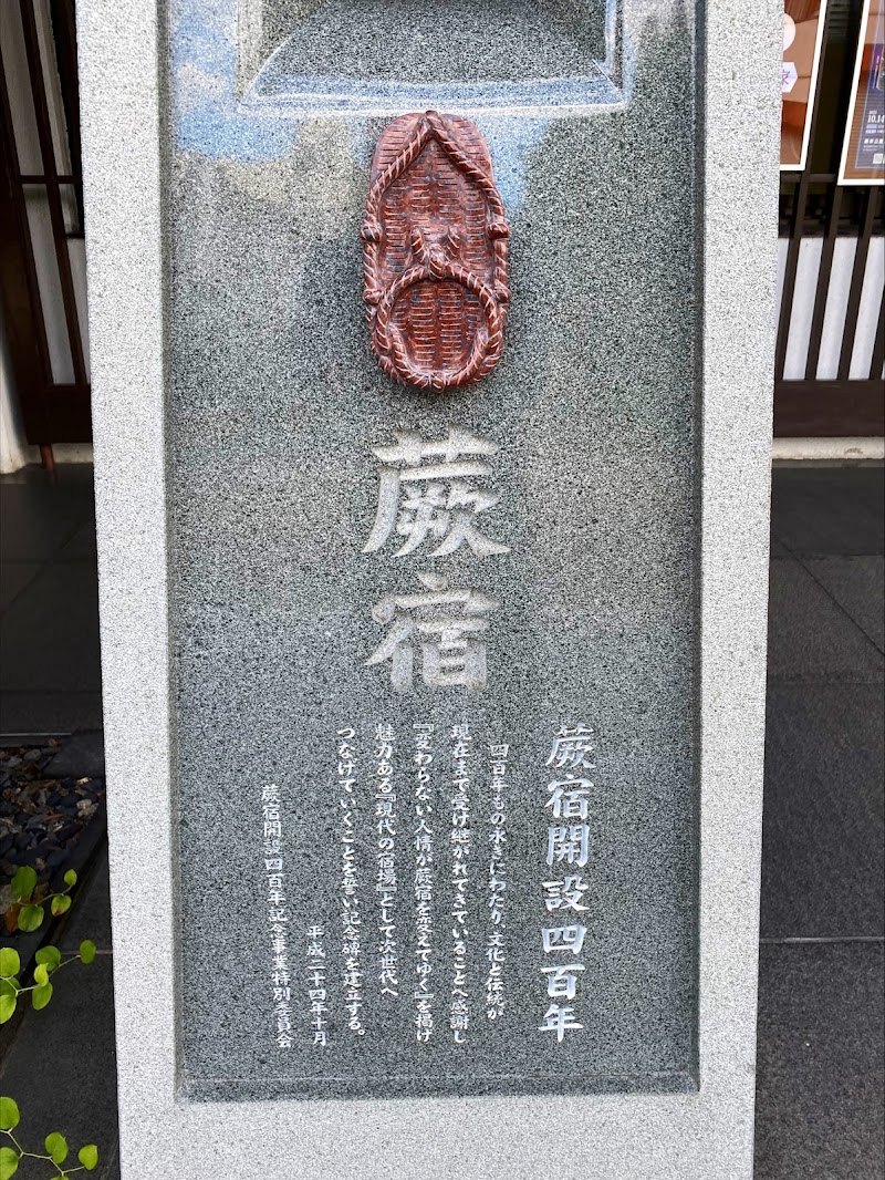 蕨市立歴史民俗資料館