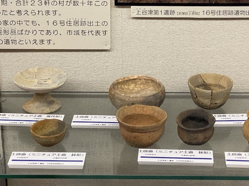 千葉市埋蔵文化財調査センター