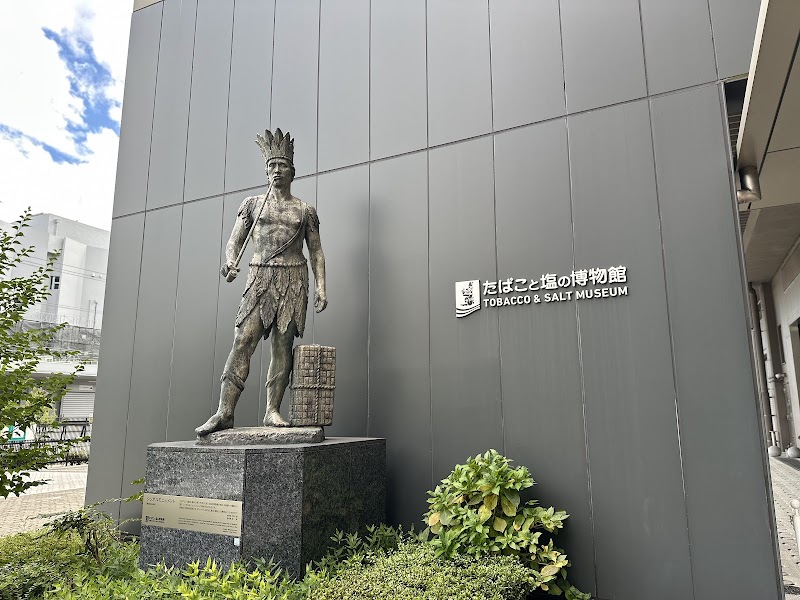 たばこと塩の博物館