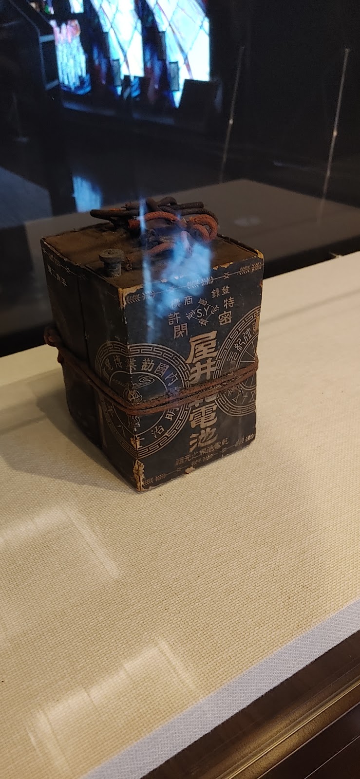 近代科学資料館