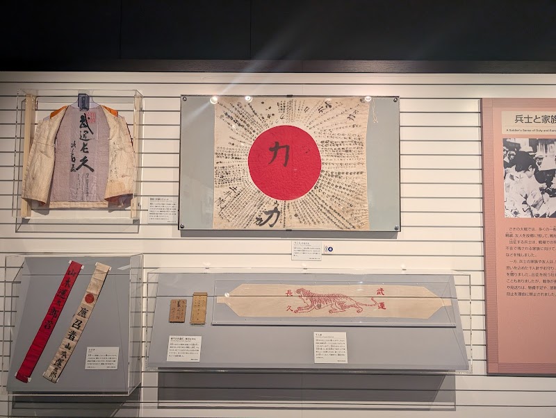 平和祈念展示資料館