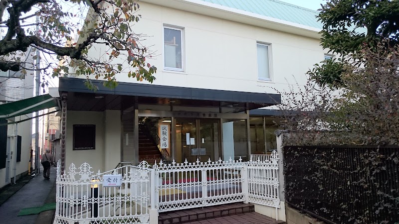 日本書道美術館