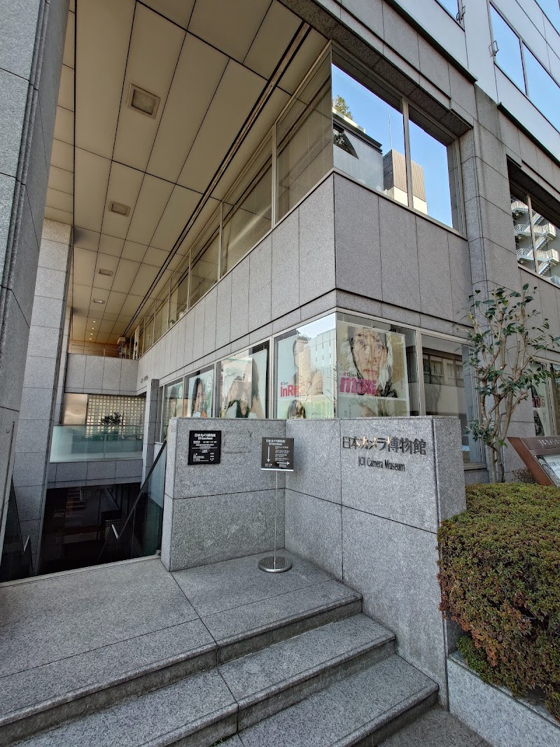 日本カメラ博物館