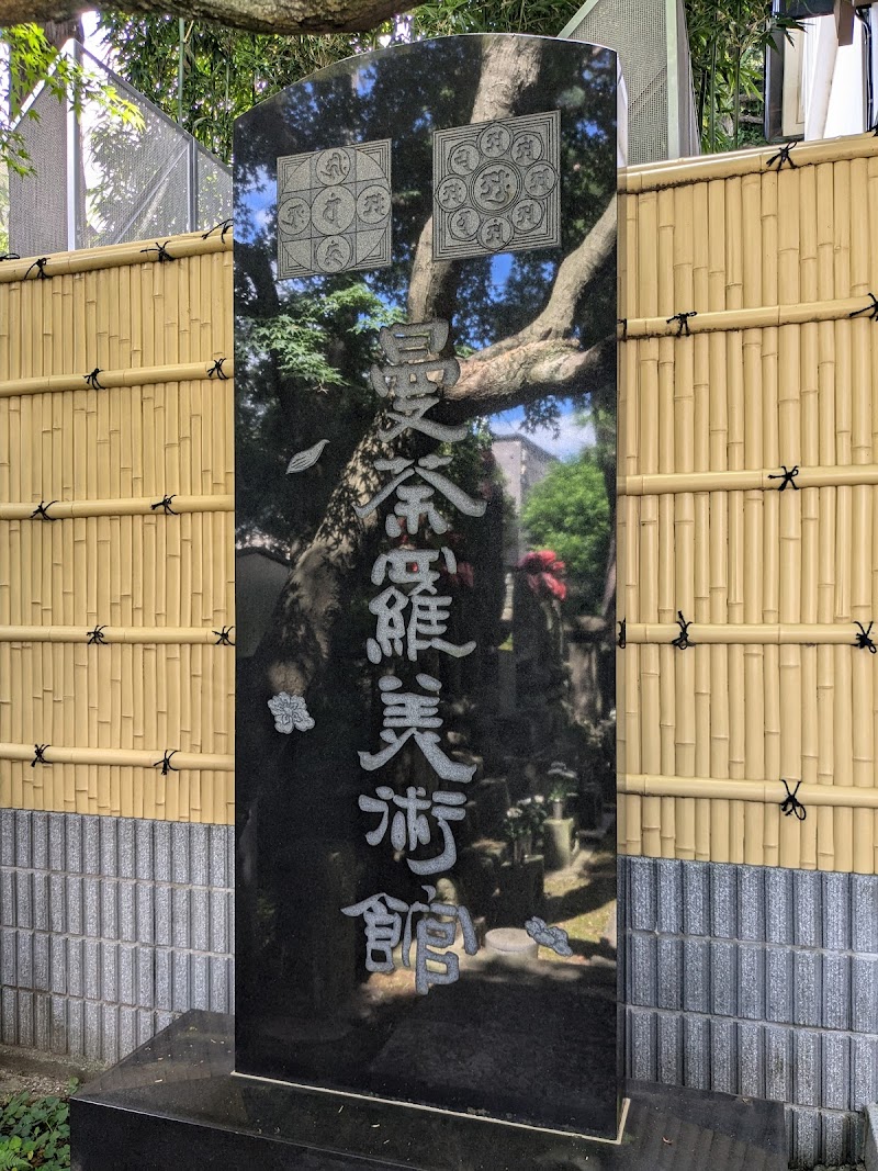 曼荼羅美術館
