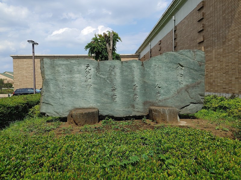 入間市博物館 ALIT