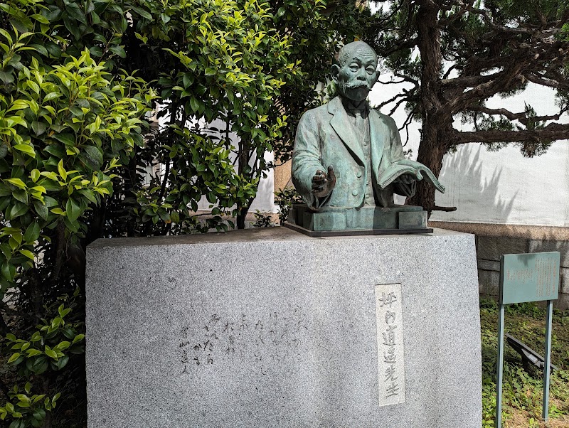 早稲田大学坪内博士記念演劇博物館