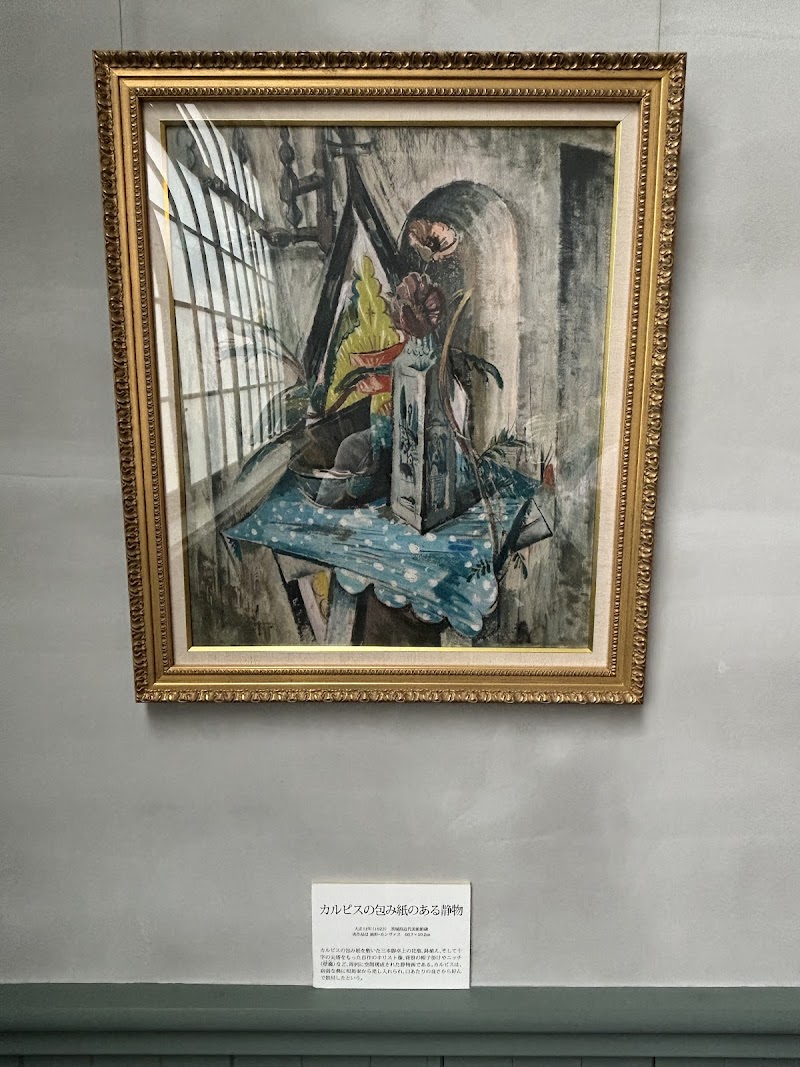 中村彝アトリエ記念館