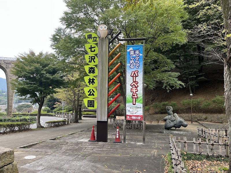森の科学館