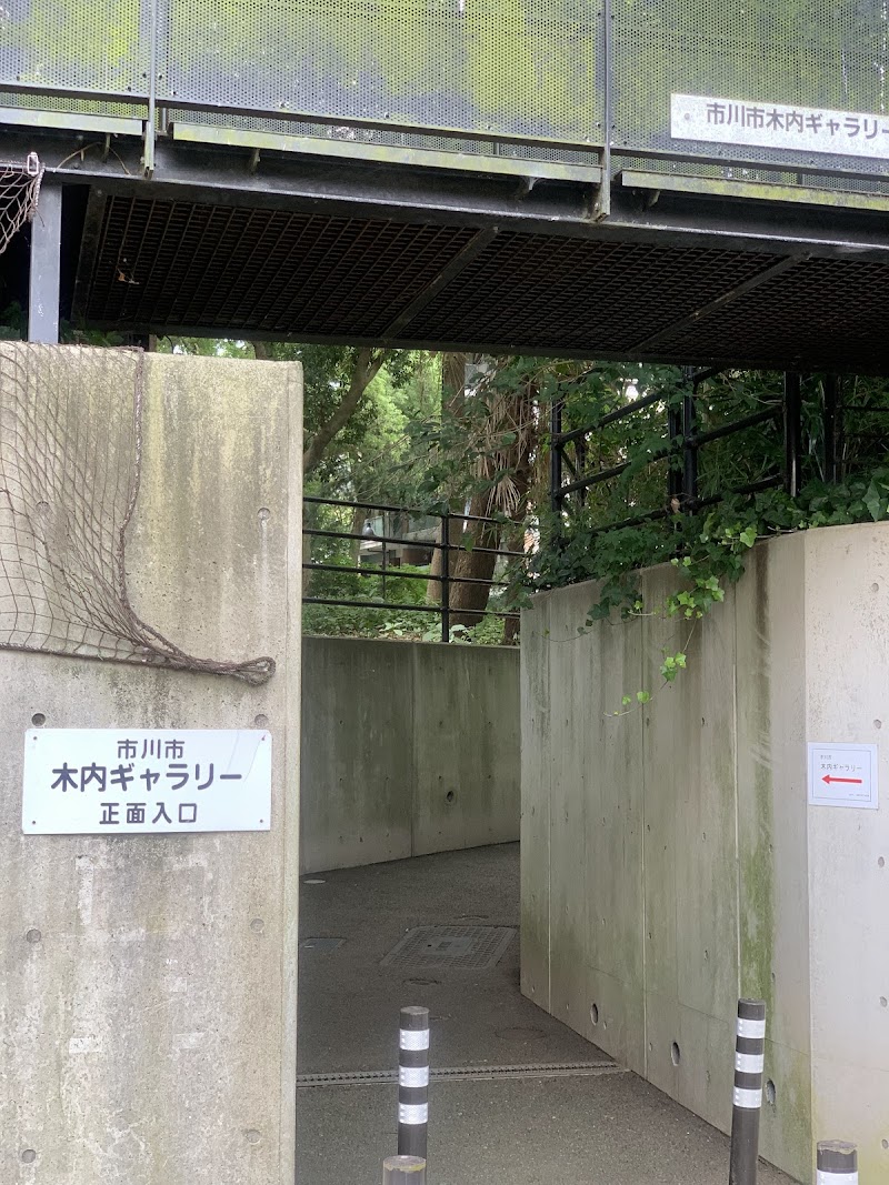 市川市木内ギャラリー（旧木内重四郎別邸洋館）