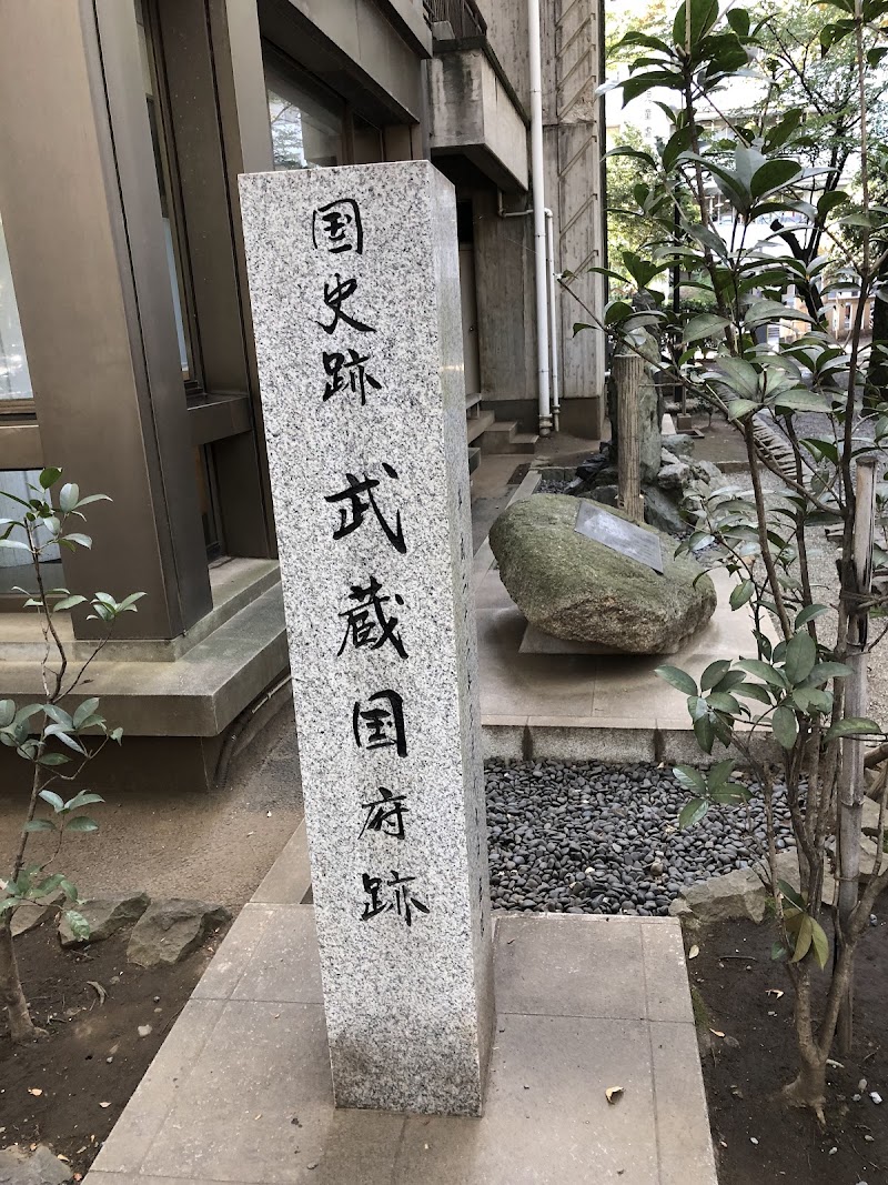 府中市立ふるさと府中歴史館