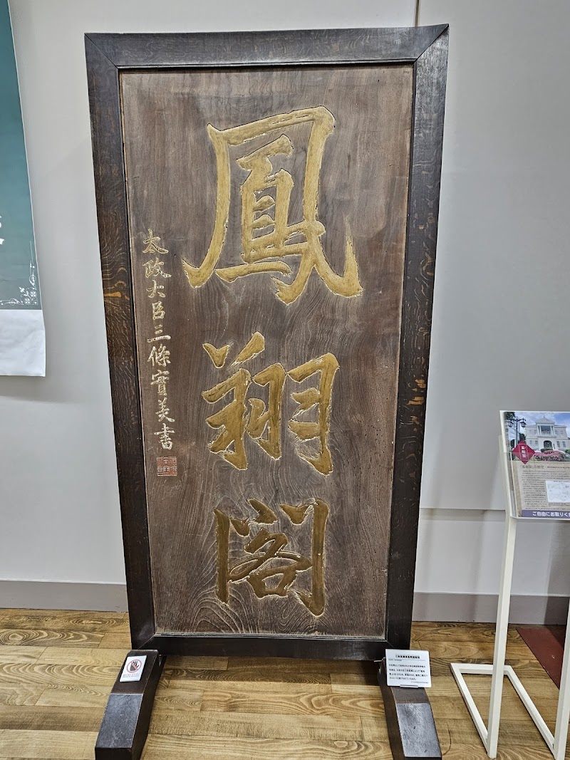さいたま市立浦和博物館