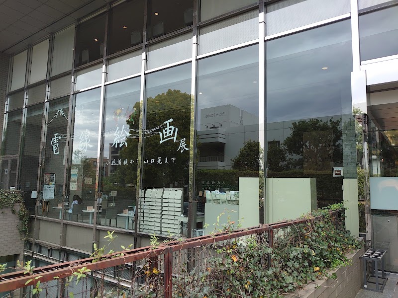 練馬区立美術館