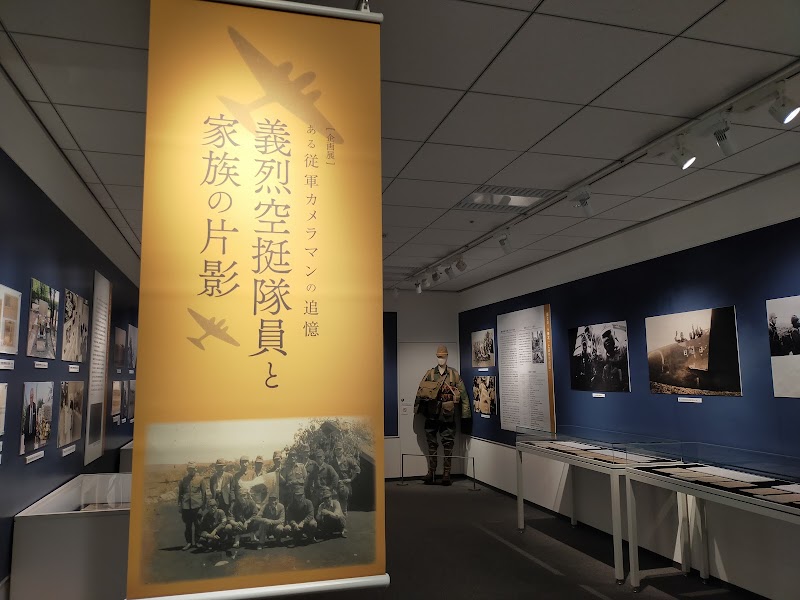 平和祈念展示資料館