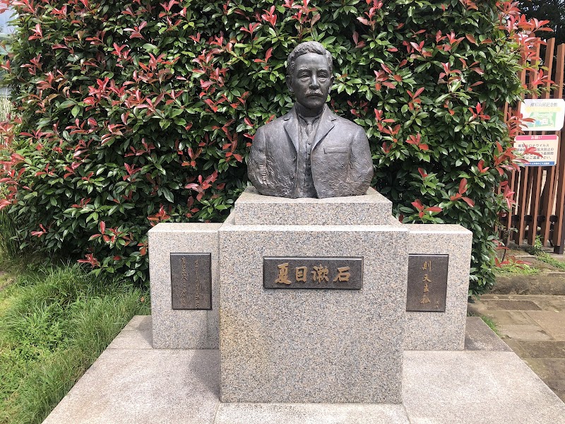 新宿区立漱石山房記念館