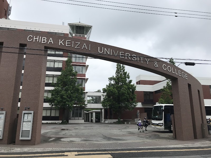 千葉経済大学地域経済博物館