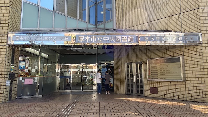 神奈川工科大学厚木市子ども科学館 (コスモシアター)