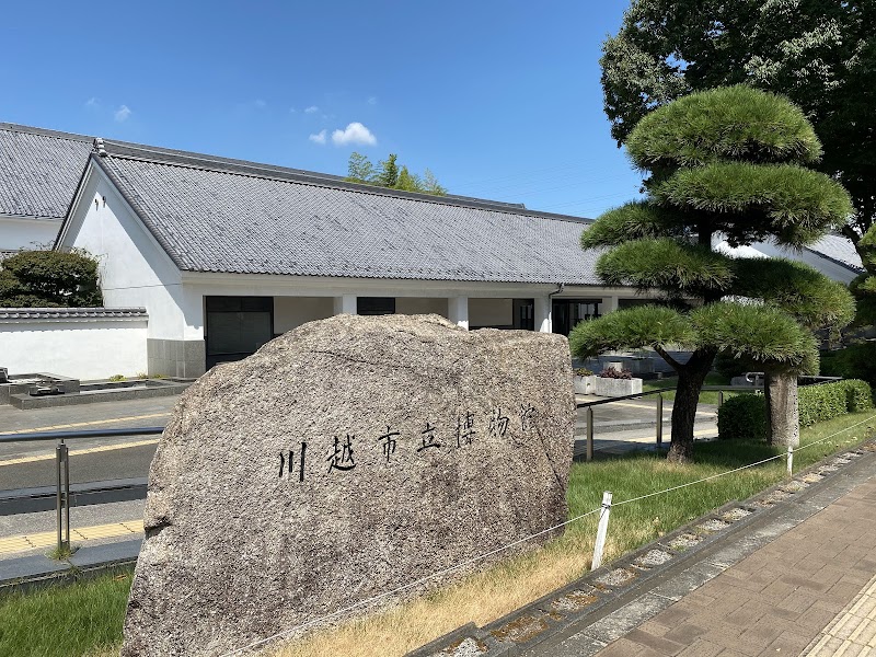 川越市立博物館