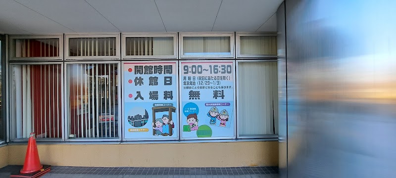 さいたま市防災センター