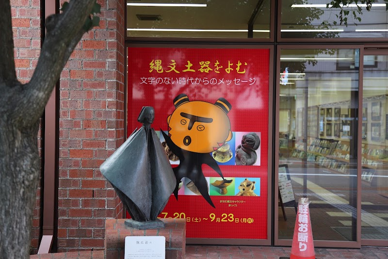 町田市民文学館 ことばらんど