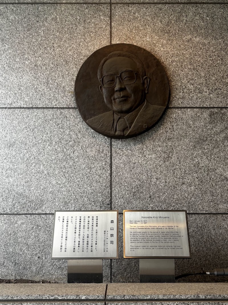 日本カメラ博物館