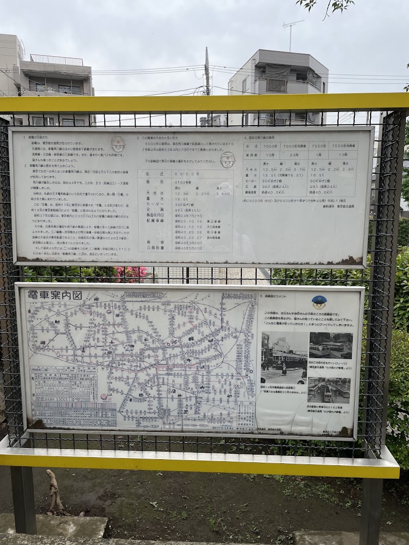 都電ものしり博物館(都電6000形6162号)