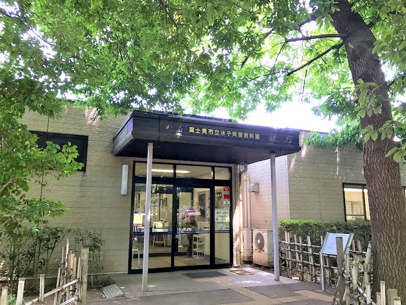 水子貝塚資料館