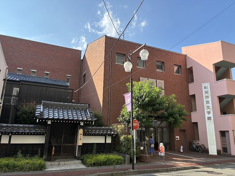 町田市民文学館 ことばらんど